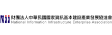 財團法人中華民國國家資訊基本建設產業發展協進會