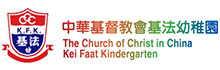 中華基督教會基法幼稚園