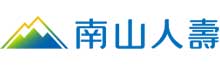 南山人壽保險股份有限公司