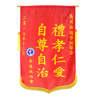 香港扶幼會