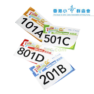 小童群益會