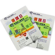 香港盲人輔導會