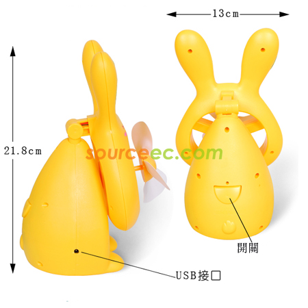 禮品訂造 Mini USB兔仔風扇紀念品