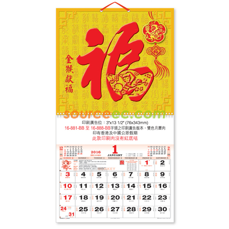 禮品訂造掛墻月曆紀念品