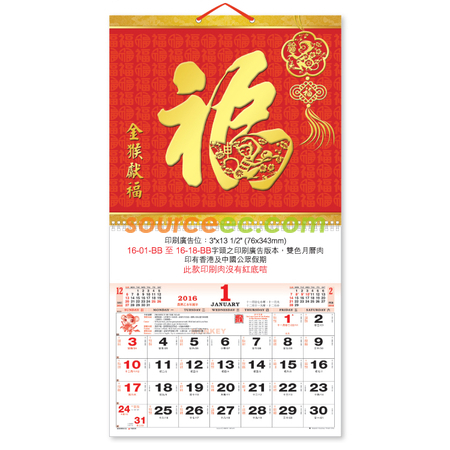 禮品訂造掛墻月曆紀念品