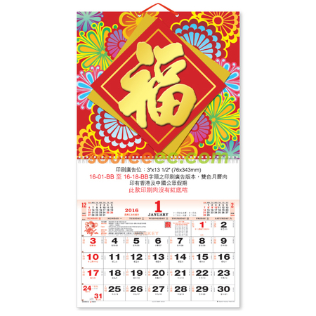 禮品訂造掛墻月曆紀念品