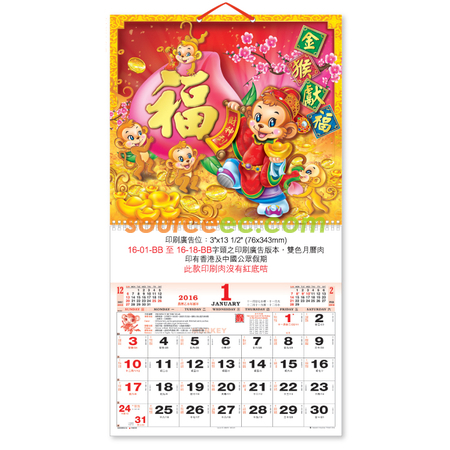 禮品訂造掛墻月曆紀念品