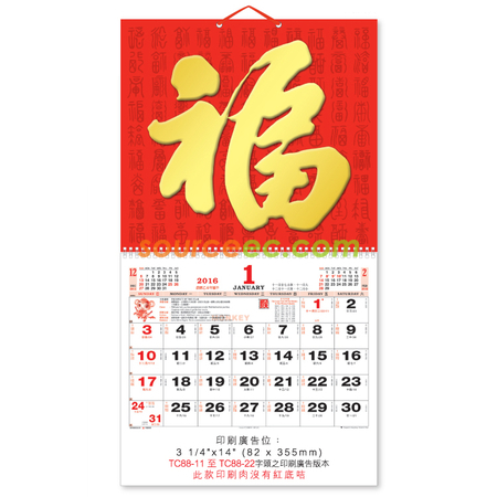 禮品訂造掛墻月曆紀念品