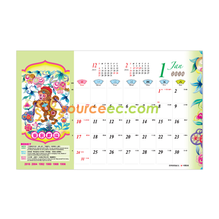 禮品訂造座檯月曆紀念品