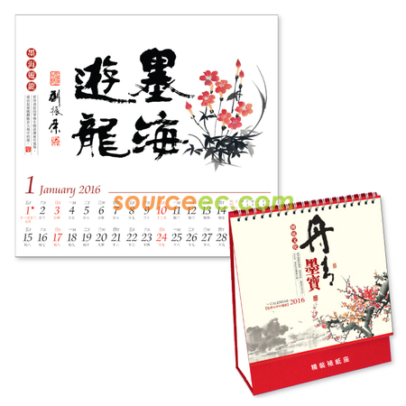 座檯月曆