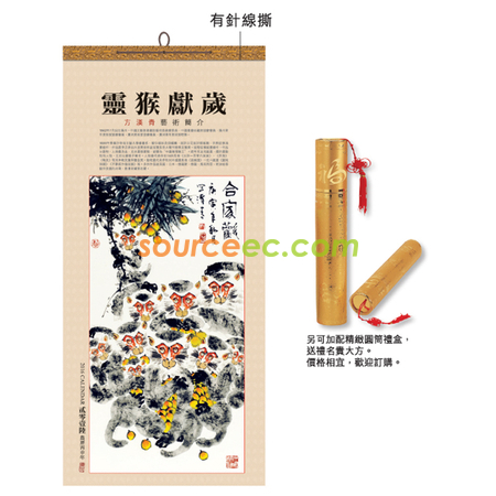 禮品訂造掛墻月曆紀念品