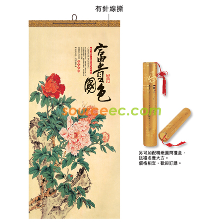 禮品訂造掛墻月曆紀念品