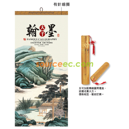 禮品訂造掛墻月曆紀念品