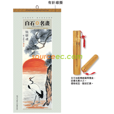 禮品訂造掛墻月曆紀念品