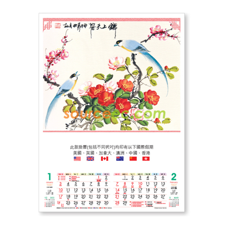 掛墻月曆