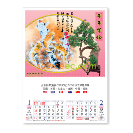 掛墻月曆