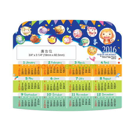 年曆咭