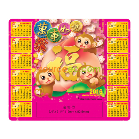 禮品訂造年曆咭紀念品