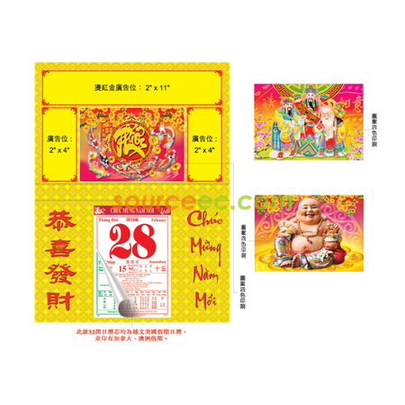禮品訂造掛墻月曆紀念品