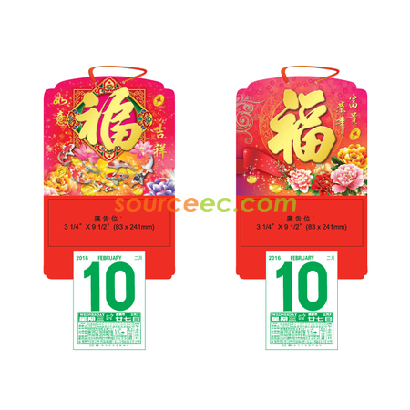 禮品訂造掛墻月曆紀念品