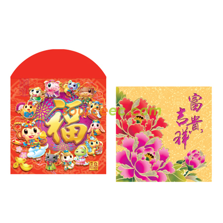 利是封