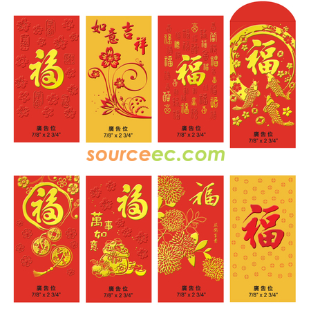 利是封