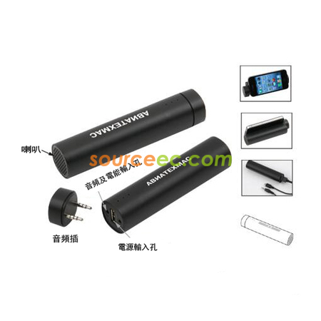 帶喇叭移動充電器