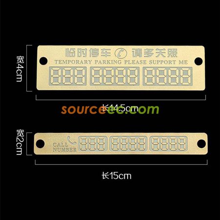 禮品訂造夜光停車牌紀念品