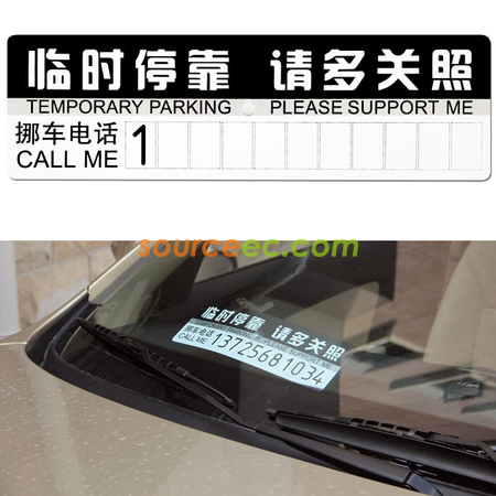 禮品訂造PVC停車卡紀念品
