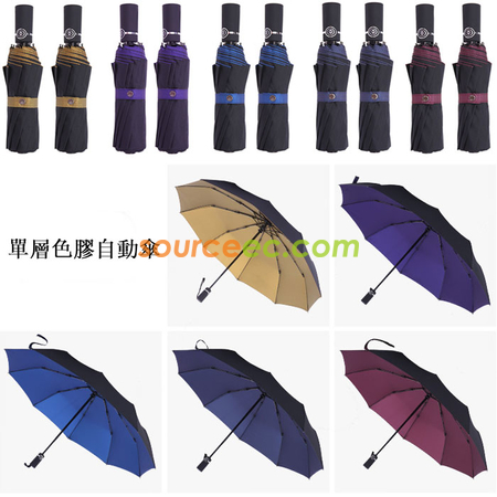 禮品訂造10骨三摺折疊自動傘紀念品