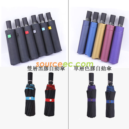 禮品訂造10骨三摺折疊自動傘紀念品