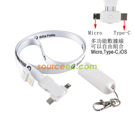 禮品訂造二合一數據線頸繩紀念品