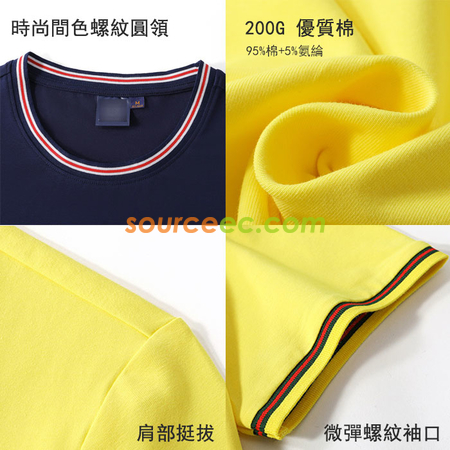 禮品訂造間色螺紋圓領T-shirt紀念品