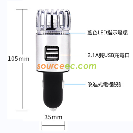 禮品訂造車載充電器USB點煙器車用空氣淨化器紀念品