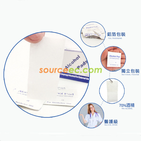 禮品訂造一次性酒精消毒棉片（100片裝)紀念品