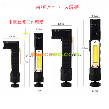 禮品訂造折疊充電90°轉角led磁鐵手電筒紀念品