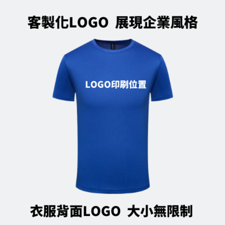 禮品訂造客製化運動透氣排汗T恤紀念品