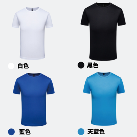 禮品訂造客製化運動透氣排汗T恤紀念品