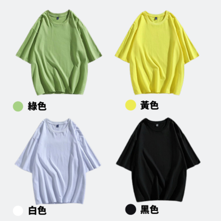 禮品訂造落肩五分袖純棉T恤紀念品