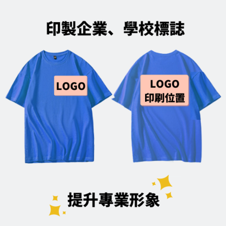 禮品訂造兒童落肩短袖T恤紀念品