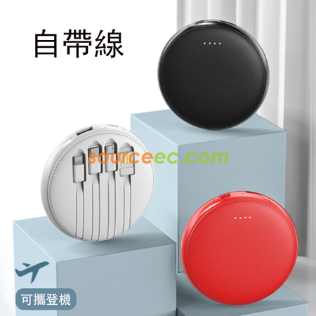 禮品訂造帶線移動電源紀念品