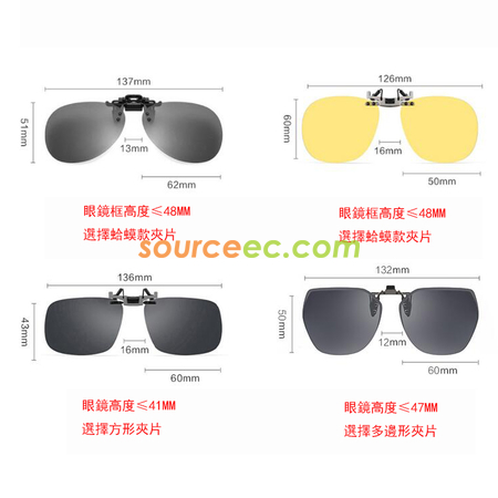 禮品訂造近視眼鏡偏光夾片式上翻太陽鏡夾（防UV）紀念品