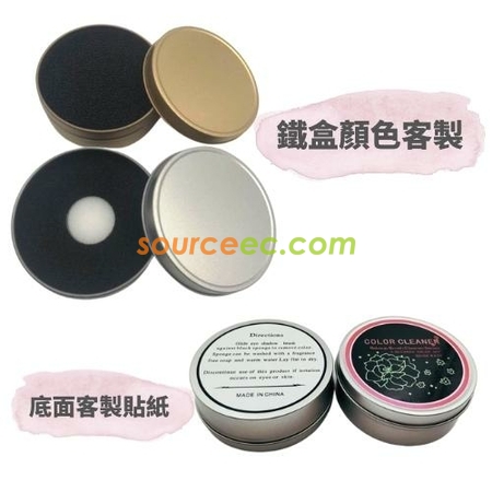 禮品訂造化妝刷清潔海綿盒裝眼影刷散粉刷清洗工具快速乾洗海綿洗刷器紀念品