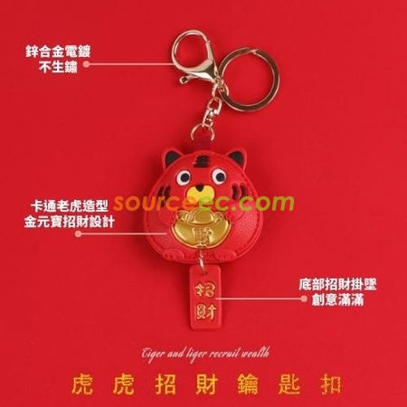 禮品訂造卡通時尚皮質乖乖虎鑰匙扣潮流汽車鑰匙掛件可愛包包簡約百搭掛飾紀念品
