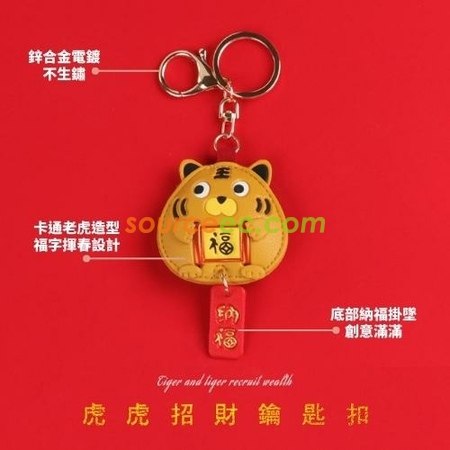 禮品訂造卡通時尚皮質乖乖虎鑰匙扣潮流汽車鑰匙掛件可愛包包簡約百搭掛飾紀念品