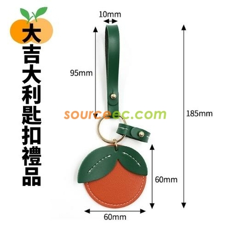 禮品訂造橘子鑰匙扣可愛門禁卡套汽車鑰匙扣掛件包包掛件紀念品