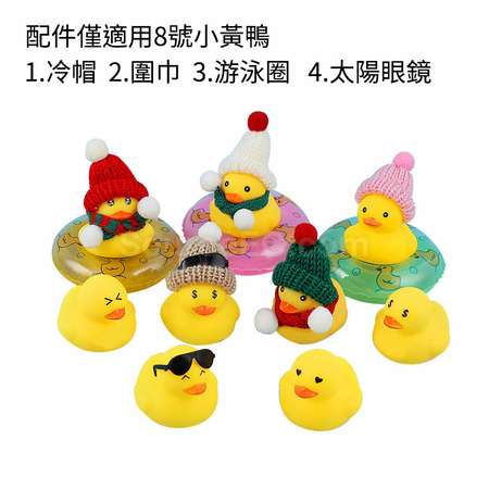 禮品訂造解壓小黃鴨紀念品
