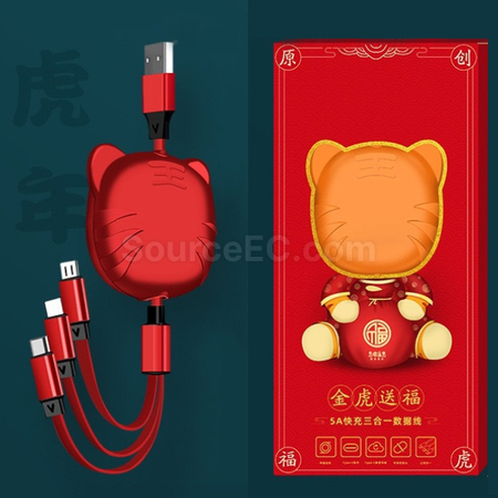 禮品訂造福虎三合一充電線紀念品
