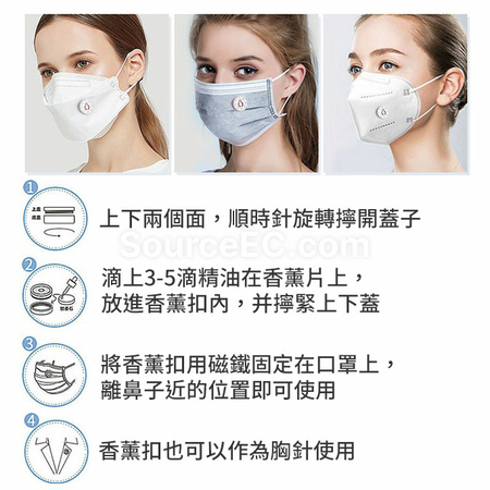 禮品訂造口罩配飾精油扣紀念品
