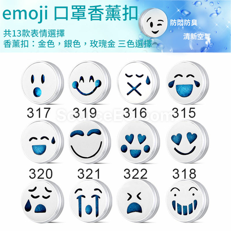 口罩配飾精油扣